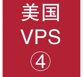 美国VPS租赁8912M便宜，搜索引擎工具